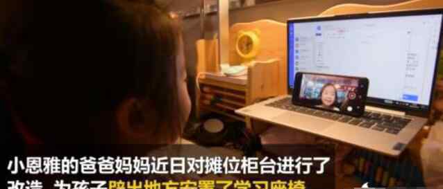 案板下上网课的小女孩走出案板 事情真相如何