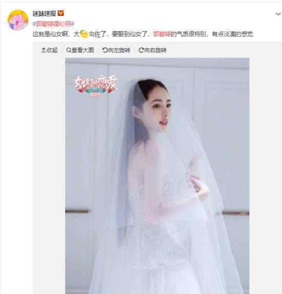郭碧婷婚纱照怎么回事?郭碧婷的老公是谁?