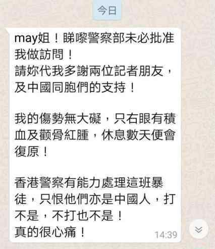 香港光头警长回信是什么情况?回什么信?内容是?