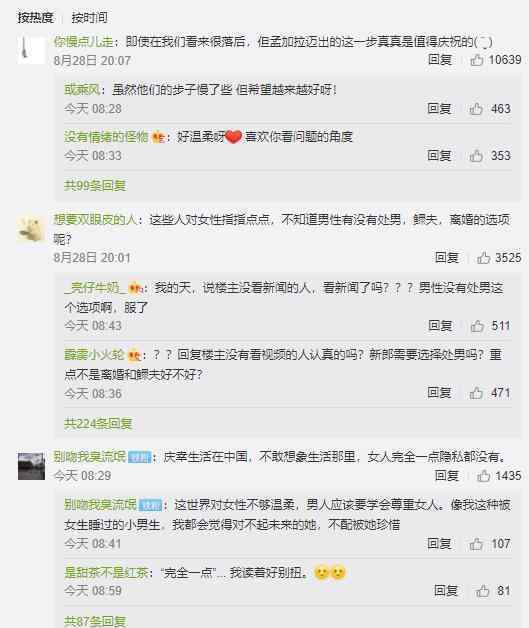 孟加拉结婚登记删除处女选项 以未婚来代替