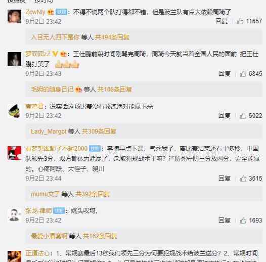 李楠称失误因球员紧张 没有人愿意把球丢掉