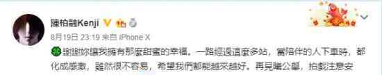 陈柏融回应与张予曦分手 如何回应