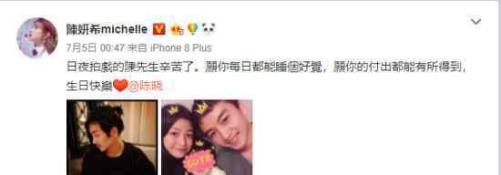 陈妍希探班陈晓 再次秀恩爱，打破离婚不实传闻