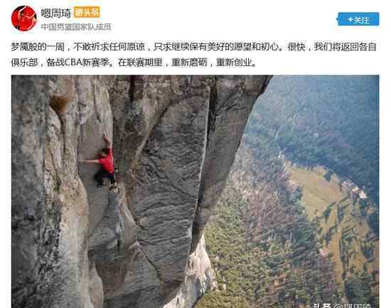 周琦 不敢祈求原谅 为什么这样说发生了什么