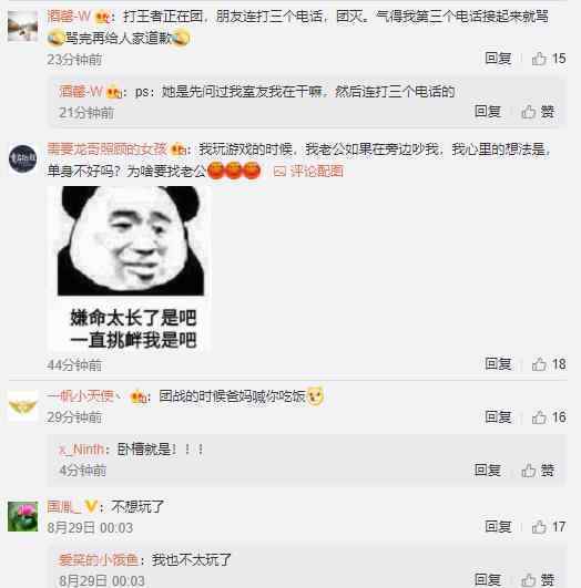 打游戏被别人影响有多难受 这时你会怎么做?