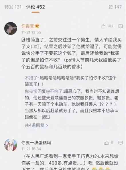 鉴渣师提供渣男鉴别服务 这又是一种什么新兴服务?