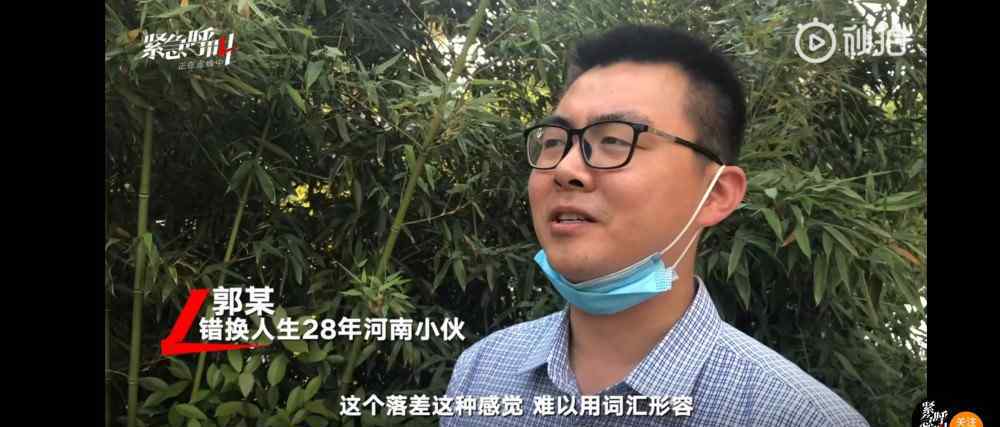 错换人生患癌小伙称无法接受现实 一次疏忽两种命运