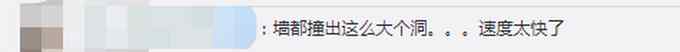 男子酒驾骑摩托隧道内自撞身亡 墙壁撞出窟窿！网友：别拿生命开玩笑