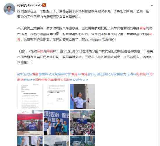 何君尧致信香港保安局长  写了什么内容何君尧是谁