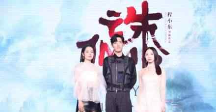 诛仙发布会在哪举办发布会详细内容是什么