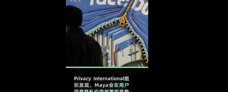 经期app擅自分享隐私数据给脸书 哪款App泄露隐私数据