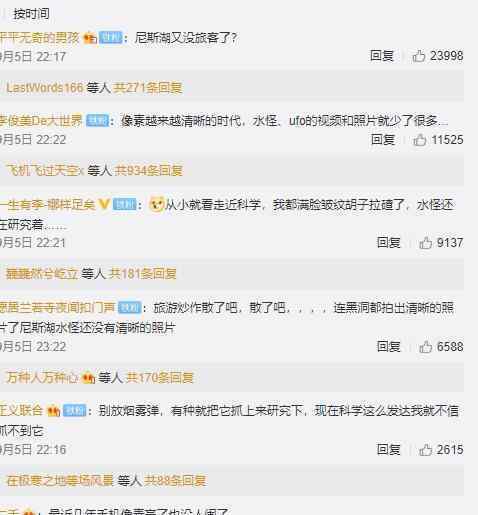 尼斯湖水怪可能是巨型鳗鱼 为什么会得出这样的结论