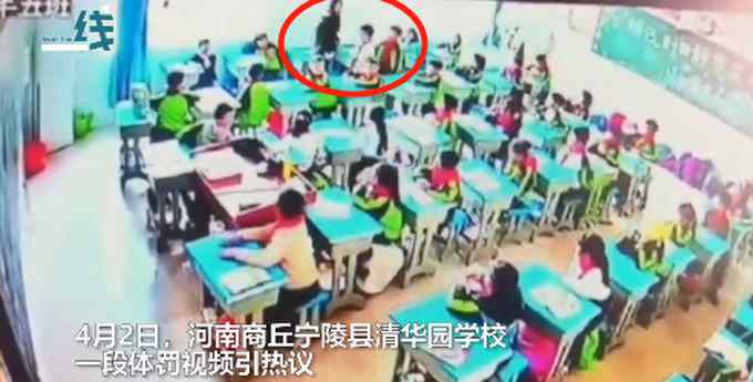 河南一老师指使学生体罚两同学 官方通报！
