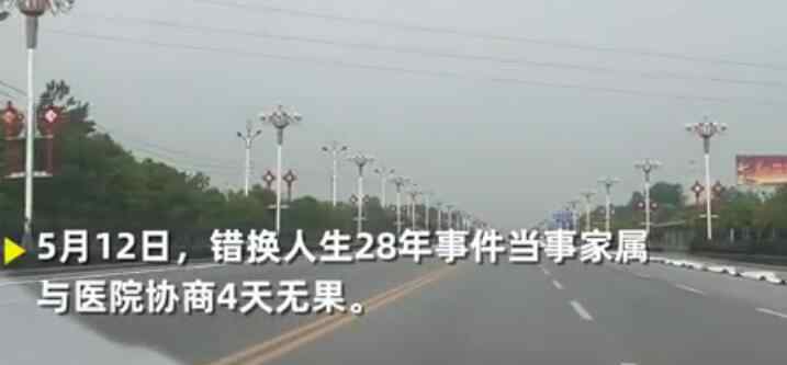 错换儿子两母亲详述心路历程 事情经过是什么