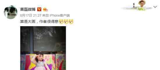 黄磊晒二女儿画作 画作长什么样?黄磊二女儿是谁?