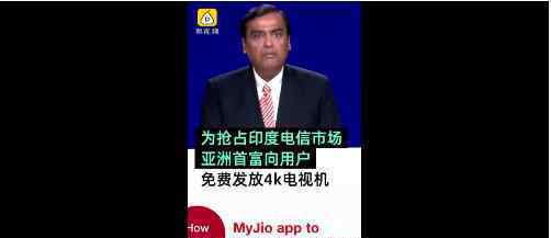 亚洲首富将免费发放4k电视 亚洲首富是谁什么情况