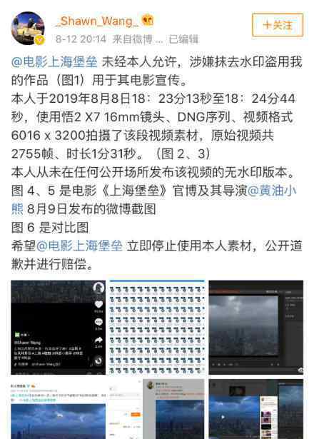上海堡垒宣传素材涉抄袭 抄袭了什么什么情况