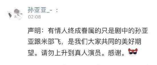 小米和亚亚在一起了吗?李鸿其否认恋情?