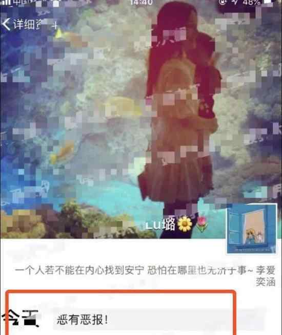 李小璐朋友圈发文发了什么?疑似指黄毅清被捕恶有恶报?