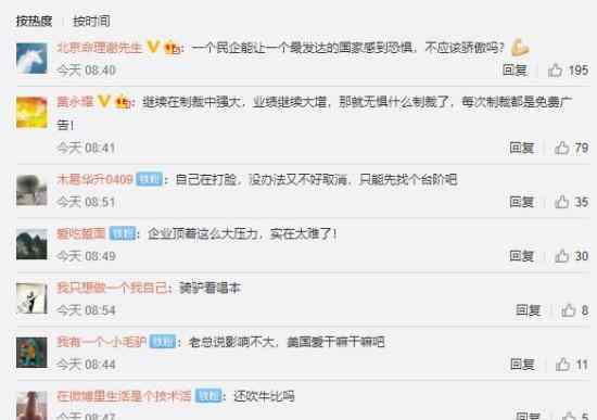 华为针对临时通用许可证发布声明 声明内容是什么