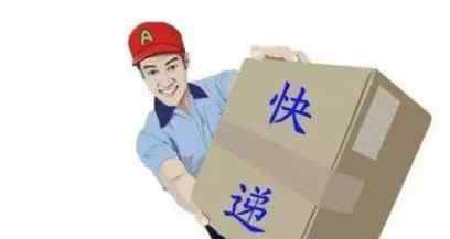 多家快递宣布上调快递费 背后真相竟然是这样