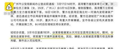 女孩凌晨乘出租车遇害案开庭 事情经过是怎样的