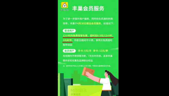 快递柜收费是否合理?菜鸟驿站表态继续免费