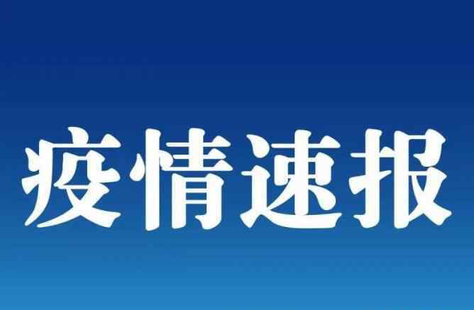 吉林市断链病例已找到传染源 事情真相如何