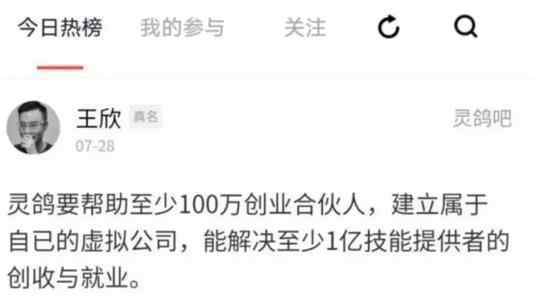 快播创始人王欣上线新APP 不做视频软件了