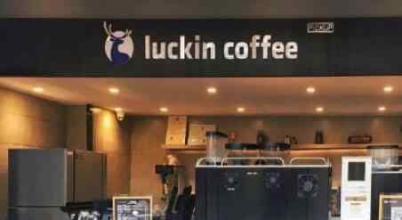 瑞幸咖啡仍在快速开店 目前门店总数有多少家