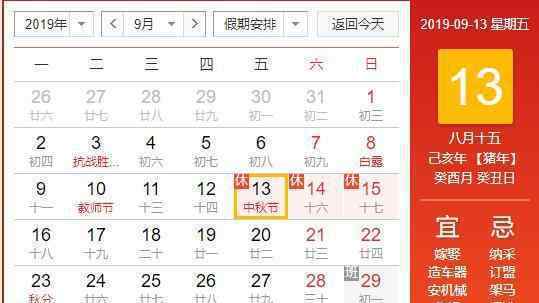 中秋小长假火车票开抢 你中秋想好去哪里了么