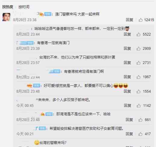 10名香港警员将参加十一庆典 光头警长也在其中