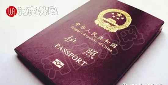 出国办理 出国劳务前如何办理出国护照？