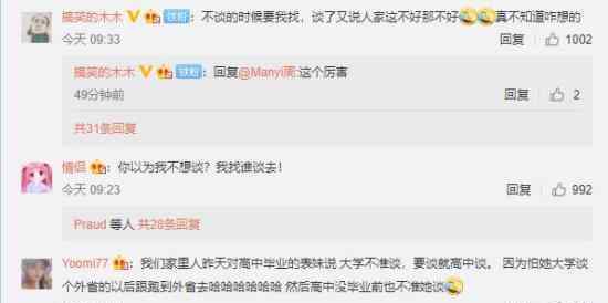 当代家长对早恋的看法 对于这些看法你是否认同呢?