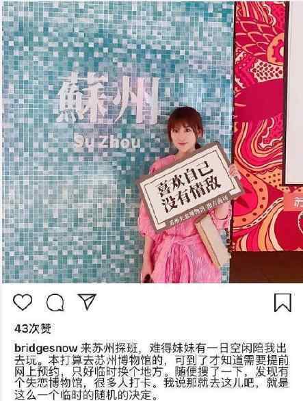 乔欣姐姐回应 逛失恋博物馆为什么回应?回应了什么