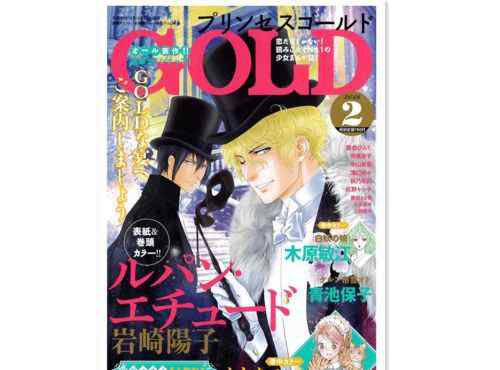 漫画志 老牌女性漫画志《Princess GOLD》停止纸质版发行