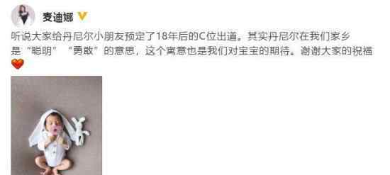 麦迪娜回应撞名 麦迪娜如何回应的故意起的名字吗