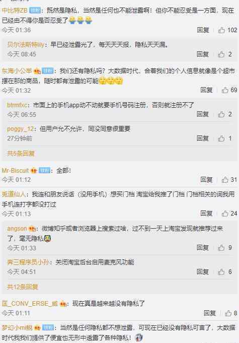 经期app擅自分享隐私数据给脸书 是怎么回事