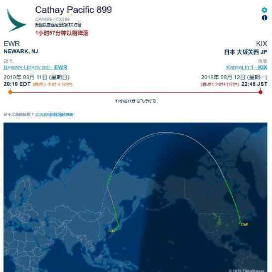 国泰CX899被禁止进入中国领空是什么情况