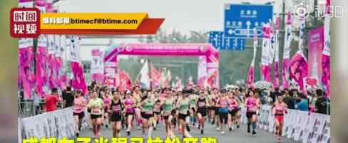 成都女子马拉松两名跑者骑车参赛 为什么要骑车参赛