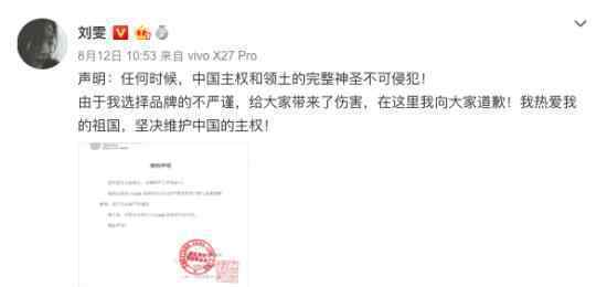 刘雯缺席时装周 为什么缺席时装周经纪人怎么说