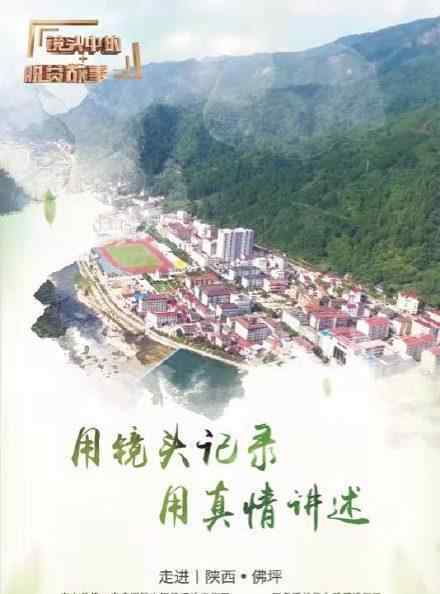 镜头中的脱贫故事  这是什么意思活动怎么参加