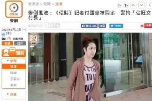 打付国豪的女子被拘 该女子的具体信息是什么