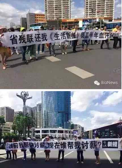 生活新报 以前帮人讨薪 现在轮到自己 云南《生活新报》休刊
