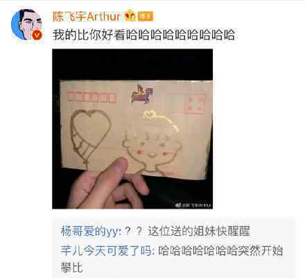 陈飞宇替彭昱畅粉丝送信 陈飞宇彭昱畅为什么变身幼稚鬼