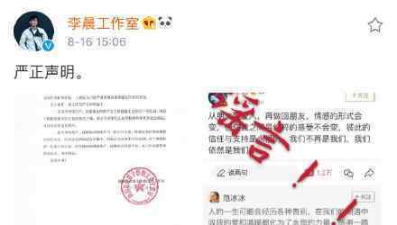 李晨范冰冰分手内幕曝光?李晨工作室回应