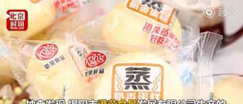 港荣蒸蛋糕食品安全不合格 长期食用有啥影响