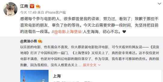 上海堡垒作者致歉 致歉原因是什么作者是谁