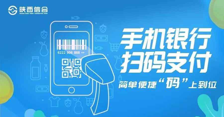 陕西信合银行 哇噻！用陕西信合手机银行，一分钱就可以乘座公交车啦