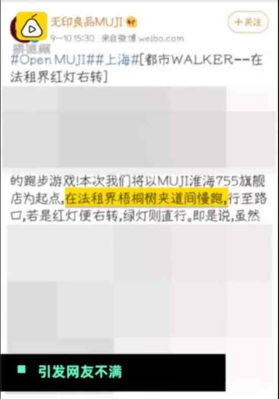 无印良品道歉是怎么回事无印良品为什么道歉